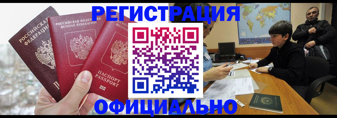 прописка от собственника в Пермской области