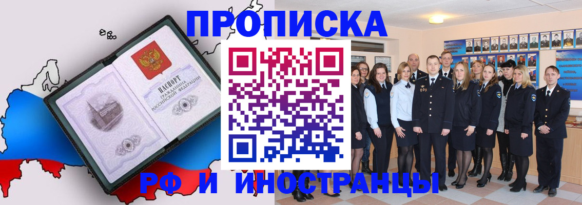 временная регистрация купить в Пермской области