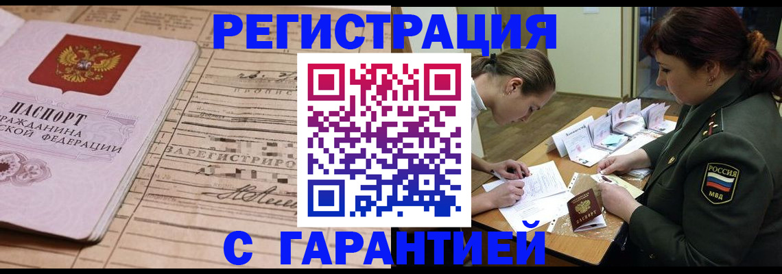 временная регистрация в Пермской области