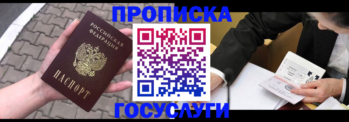 прописка от собственника в Пермской области