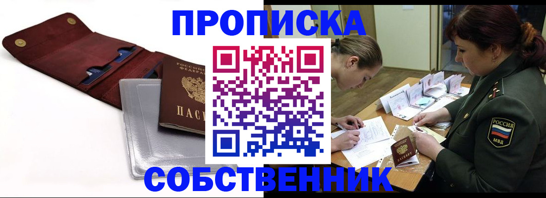 временная регистрация недорого в Пермской области
